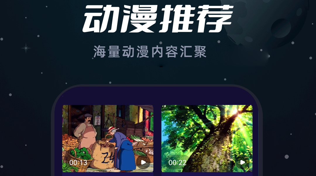 可靠的不用钱动漫软件分享 动漫软件有哪几款免费