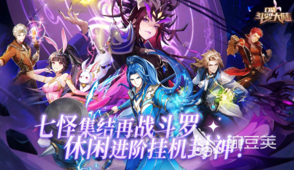 口袋斗罗大陆神器盘点 口袋斗罗大陆有哪几款强力神器介绍截图