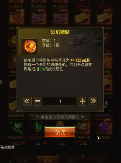 烈火战神激活码2025最新 烈火战神激活码合辑推荐截图