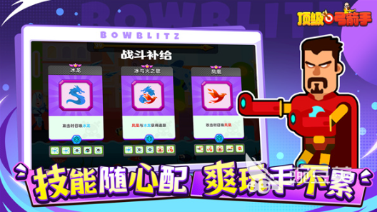 顶级弓箭手礼包码是什么 顶级弓箭手礼包码推荐截图