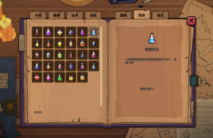 魔法工艺图鉴合辑盘点 魔法工艺游戏手机版图鉴推荐
