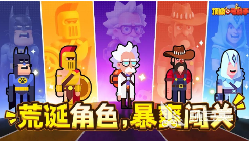 顶级弓箭手下载安装链接分享 顶级弓箭游戏手机版戏下载渠道推荐截图