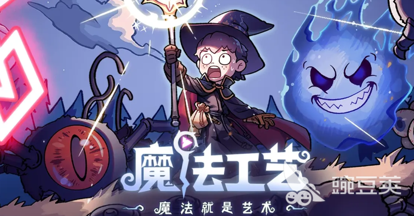 魔法工艺遗物图鉴全解析 魔法工艺游戏手机版遗物合辑与获取指南截图
