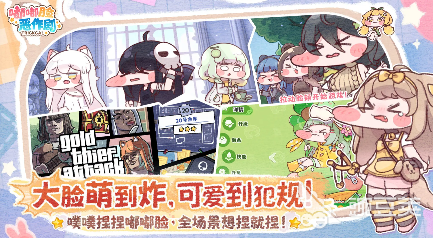 嘟嘟脸恶作剧新人开服教程 嘟嘟脸恶作剧开服玩法技巧推荐截图