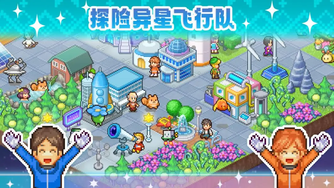 探险异星飞行队新手入门全教程：快速上手与进阶技巧截图