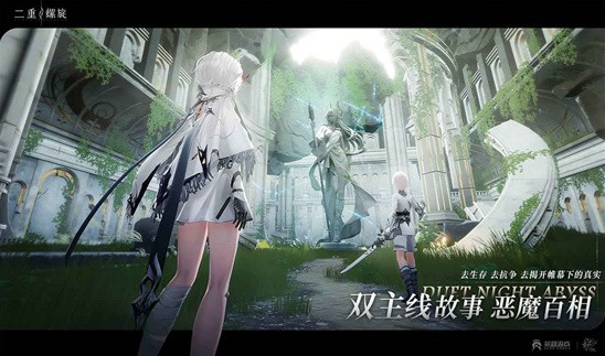 二重螺旋下载地址链接
