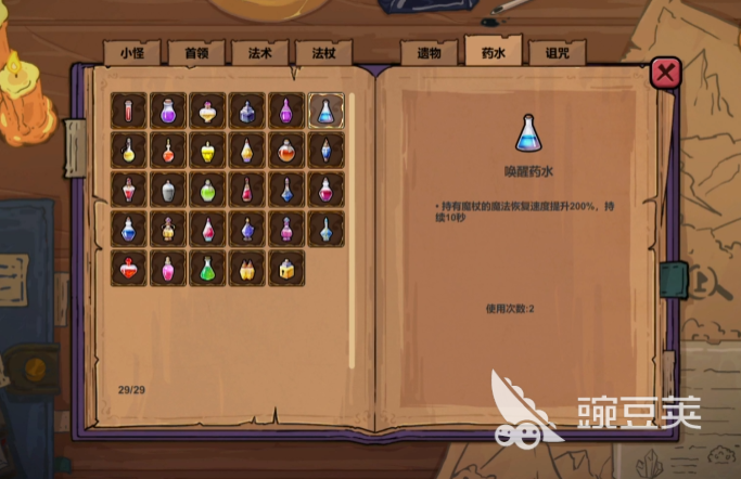 魔法工艺图鉴合辑 魔法工艺游戏手机版图鉴全收录截图