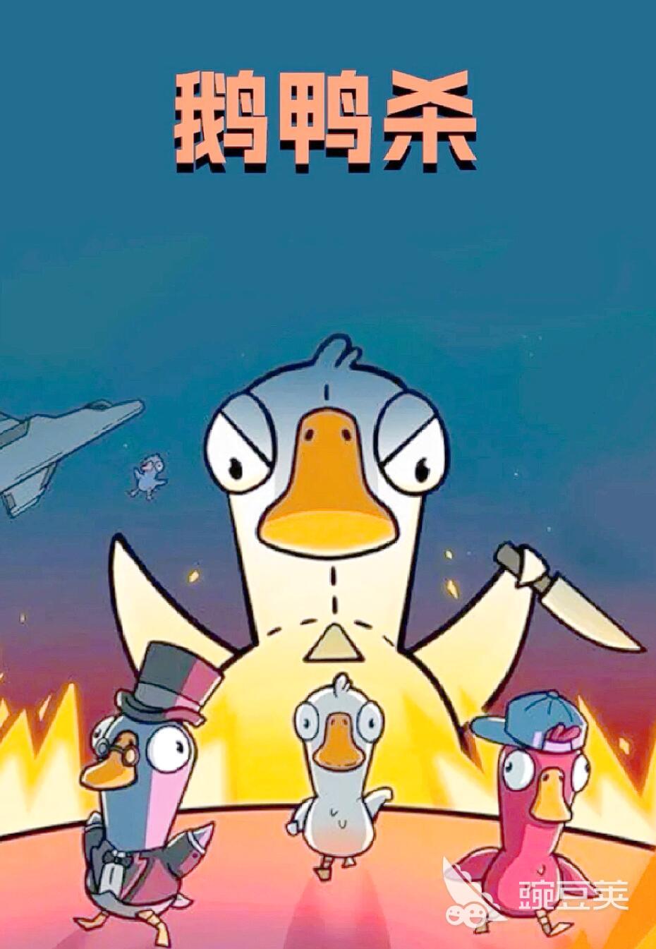 鹅鸭杀恋人怎么赢 鹅鸭杀恋人玩法技巧全解析截图