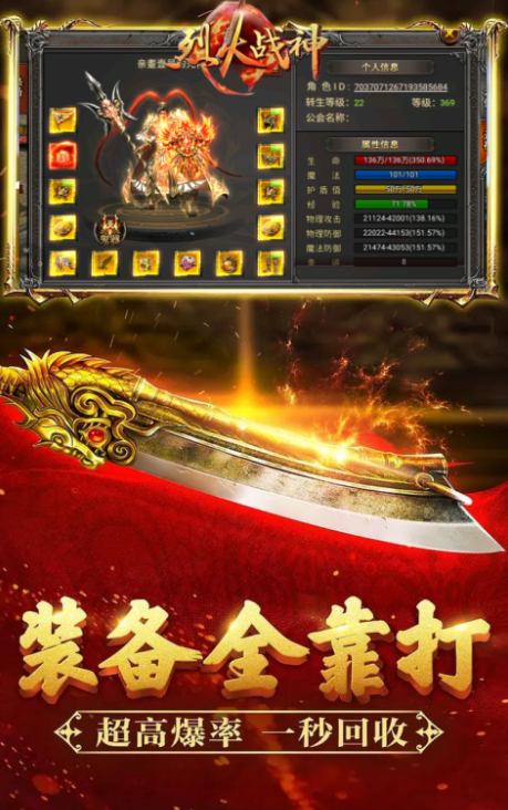 烈火战神是哪些公司的游戏 烈火战神是什么游戏
