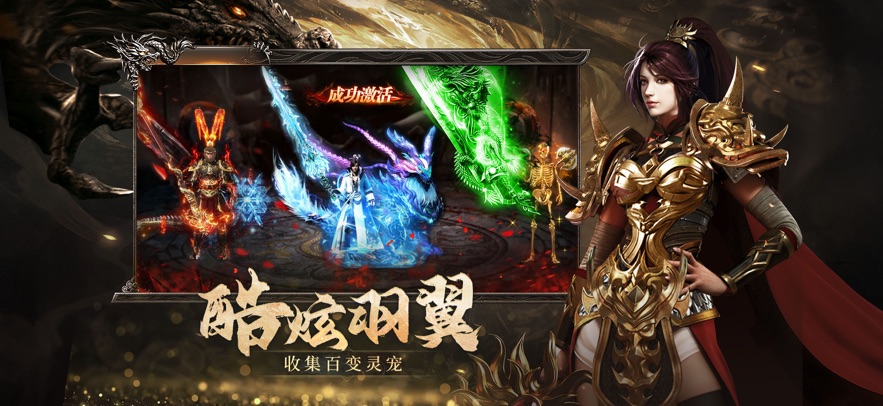 烈焰觉醒职业分享 烈焰觉醒最强职业选择指南截图