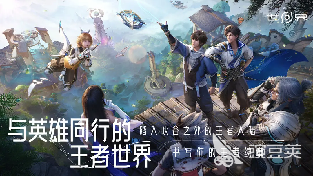 王者荣耀世界内测玩法揭秘 王者荣耀世界预约下载安装链接及体验指南截图