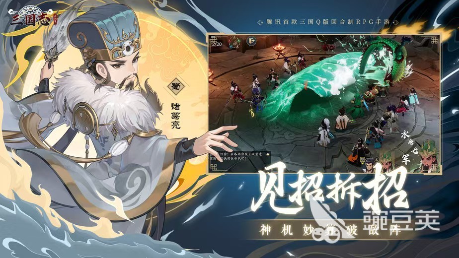 三国志异闻录下载安装链接推荐 三国志异闻录游戏手机版安装包获取方式截图