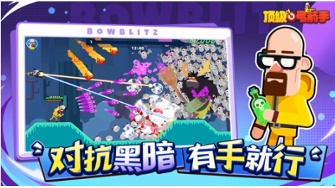 顶级弓箭手礼包码是什么 顶级弓箭手礼包码推荐截图