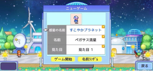 探险异星飞行队布局怎么玩 探险异星飞行队布局技巧与策略图解截图