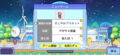 探险异星飞行队布局怎么玩 探险异星飞行队布局技巧与策略详解截图
