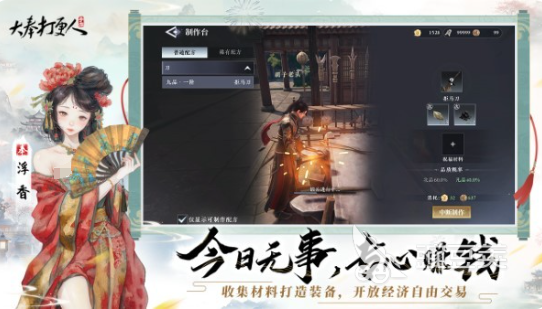 大奉打更人游戏手机版公测时间曝光 大奉打更人手游上线日期全解析截图