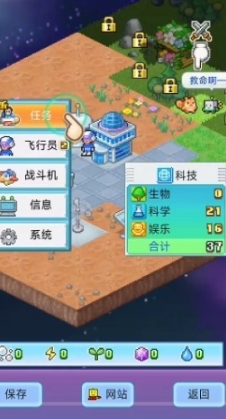 探险异星飞行队折相思版本在哪下载 探险异星飞行队折相思版本下载链接