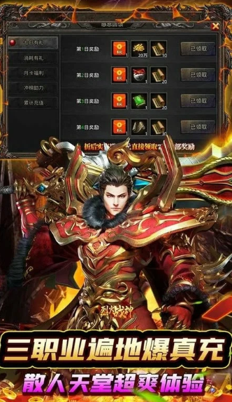 烈火战神免费下载地址分享