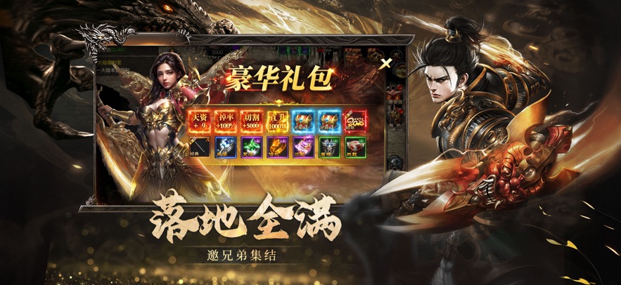 烈焰觉醒是传奇游戏吗 烈焰觉醒是什么类型游戏截图