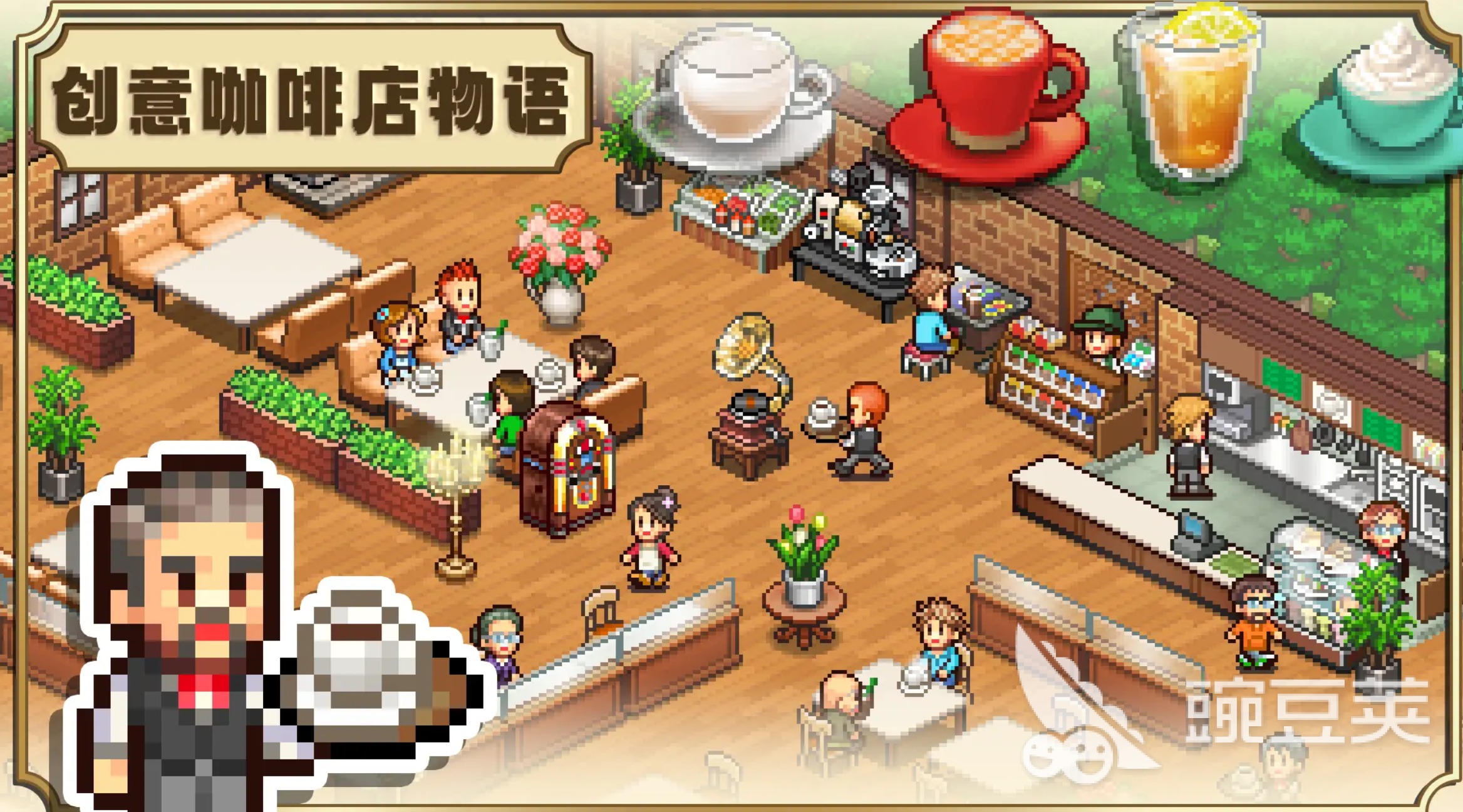 创意咖啡店物语汉化版怎么样 创意咖啡店物语汉化版真实体验评测截图