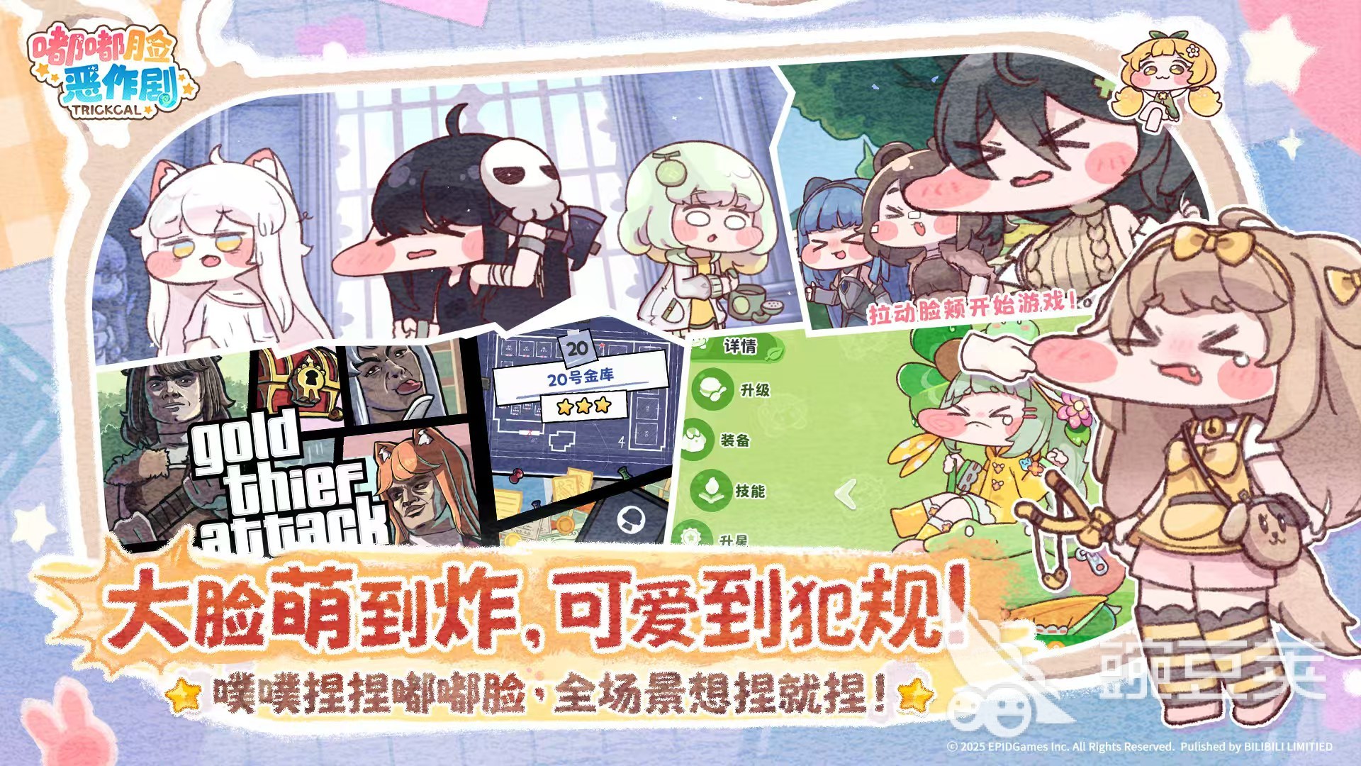 嘟嘟脸恶作剧是哪国的游戏 嘟嘟脸恶作剧开发背景与制作团队揭秘截图