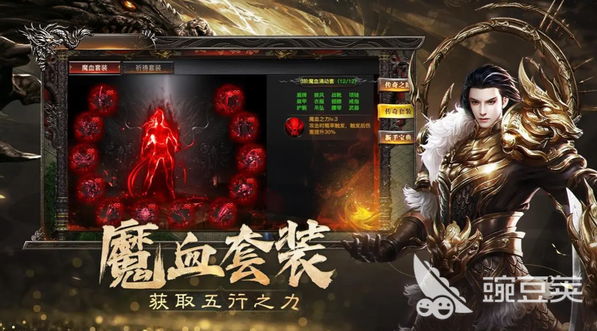烈焰觉醒角色合辑 烈焰觉醒全角色背景与技能详解截图
