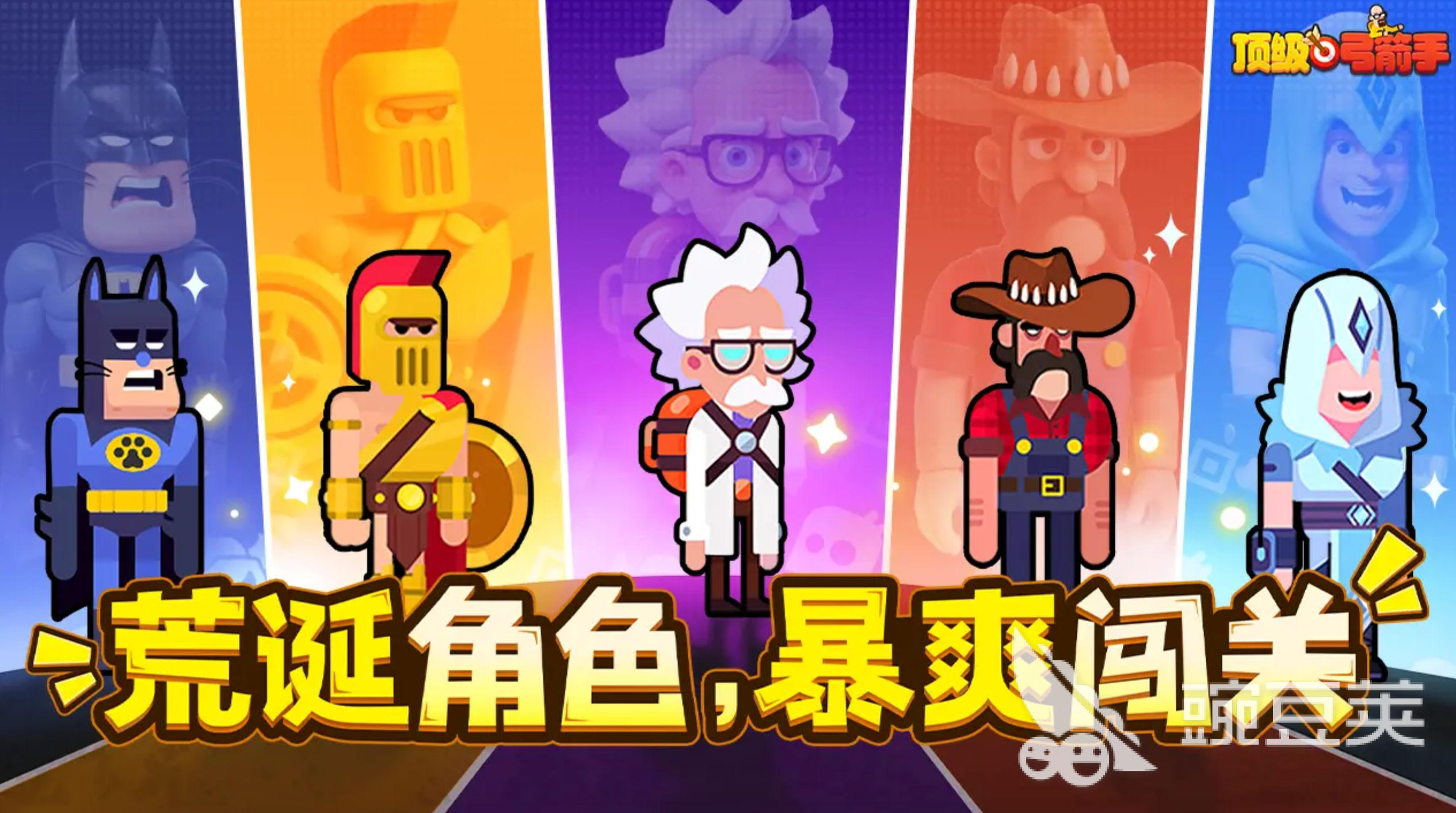 顶级弓箭手传说角色分享 顶级弓箭手新手角色推荐截图