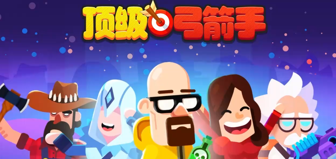 顶级弓箭手流派分享哪些 顶级弓箭手哪个流派好用截图
