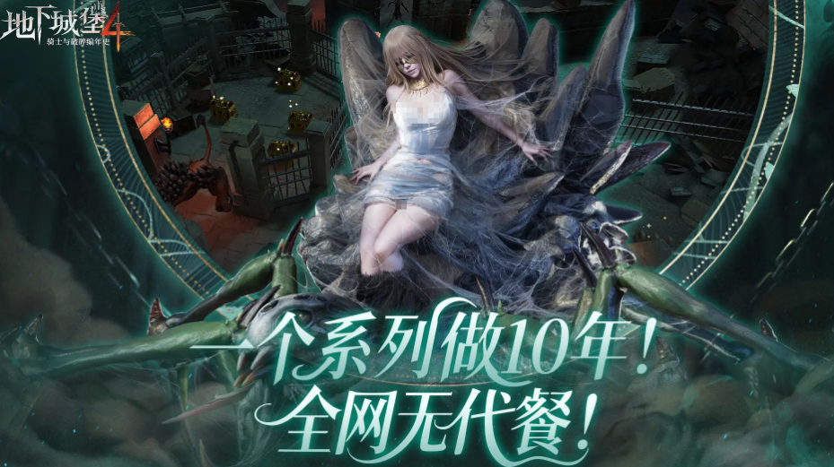 地下城堡4墓地100层教程推荐 地下城堡4墓地100层打法盘点 截图