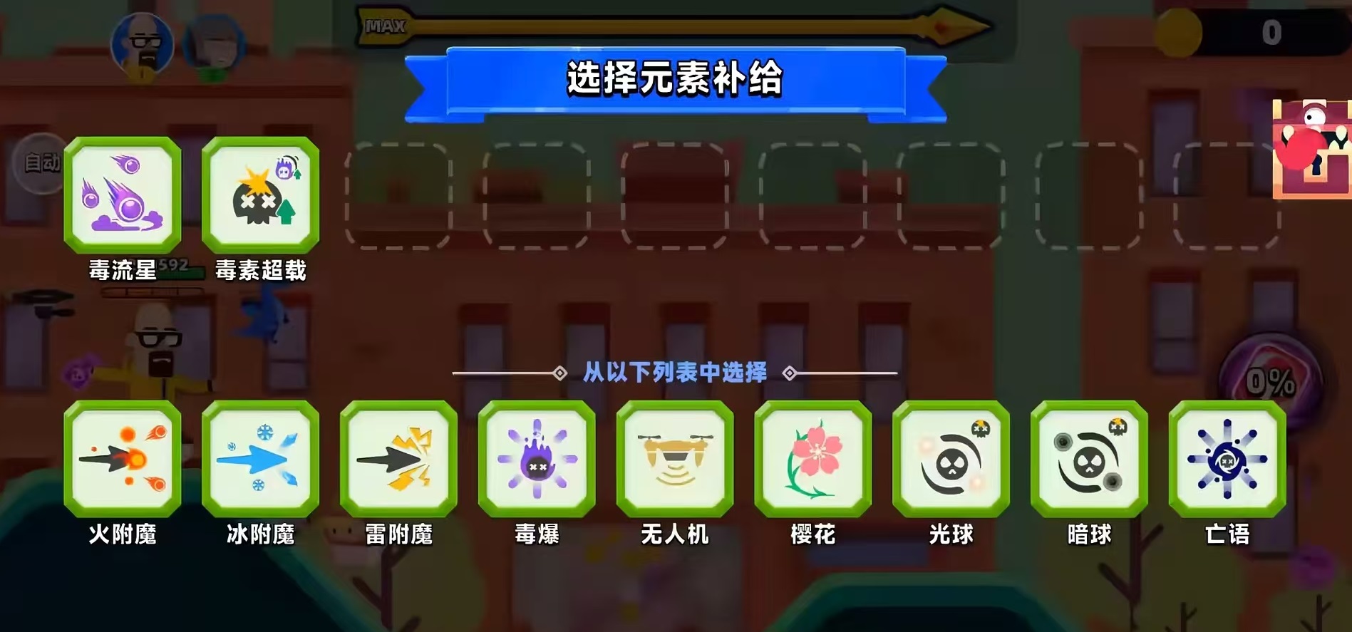 顶级弓箭手暗系怎么搭配 顶级弓箭手暗系技能搭配详解截图