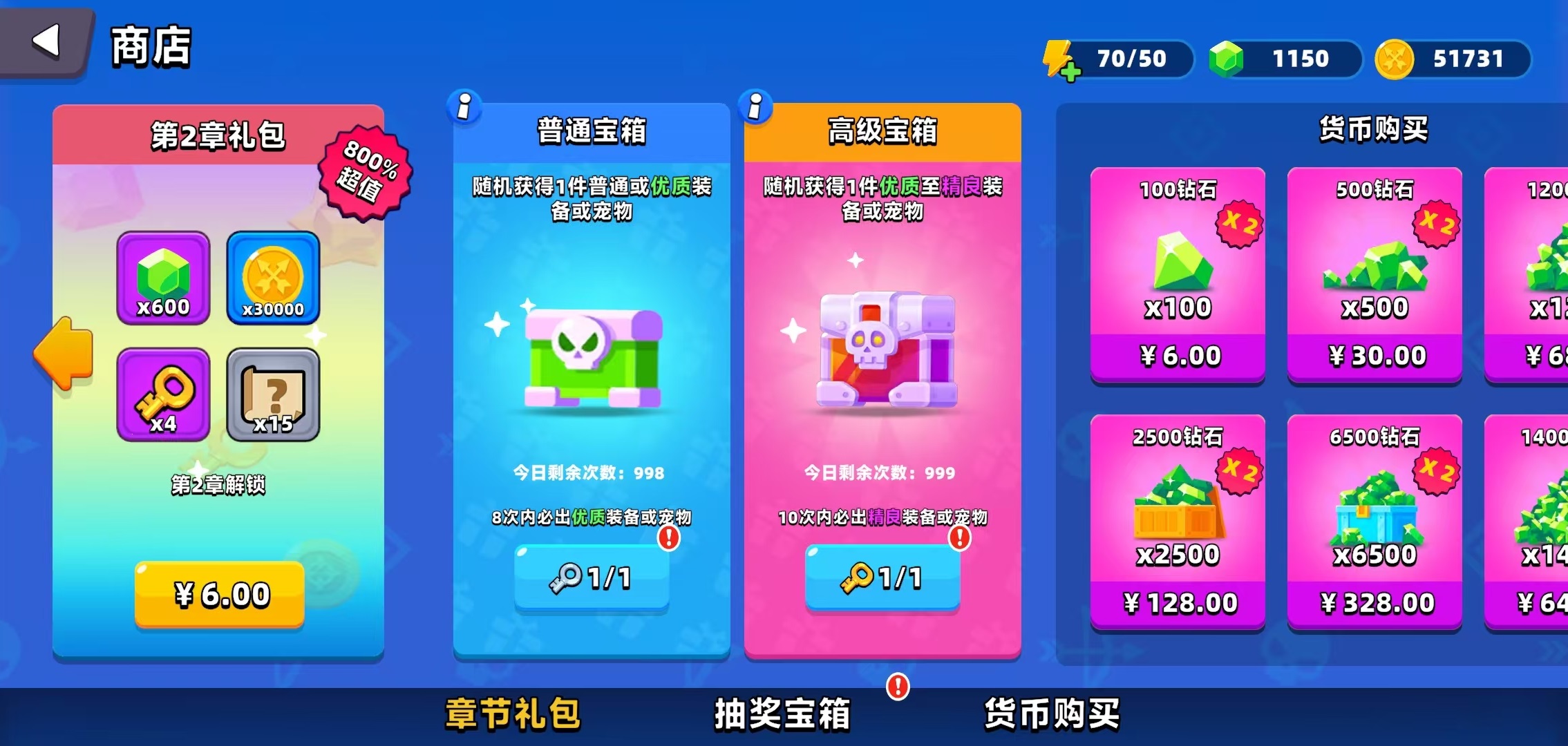 顶级弓箭手宝箱有哪几款 顶级弓箭手宝箱玩法盘点截图