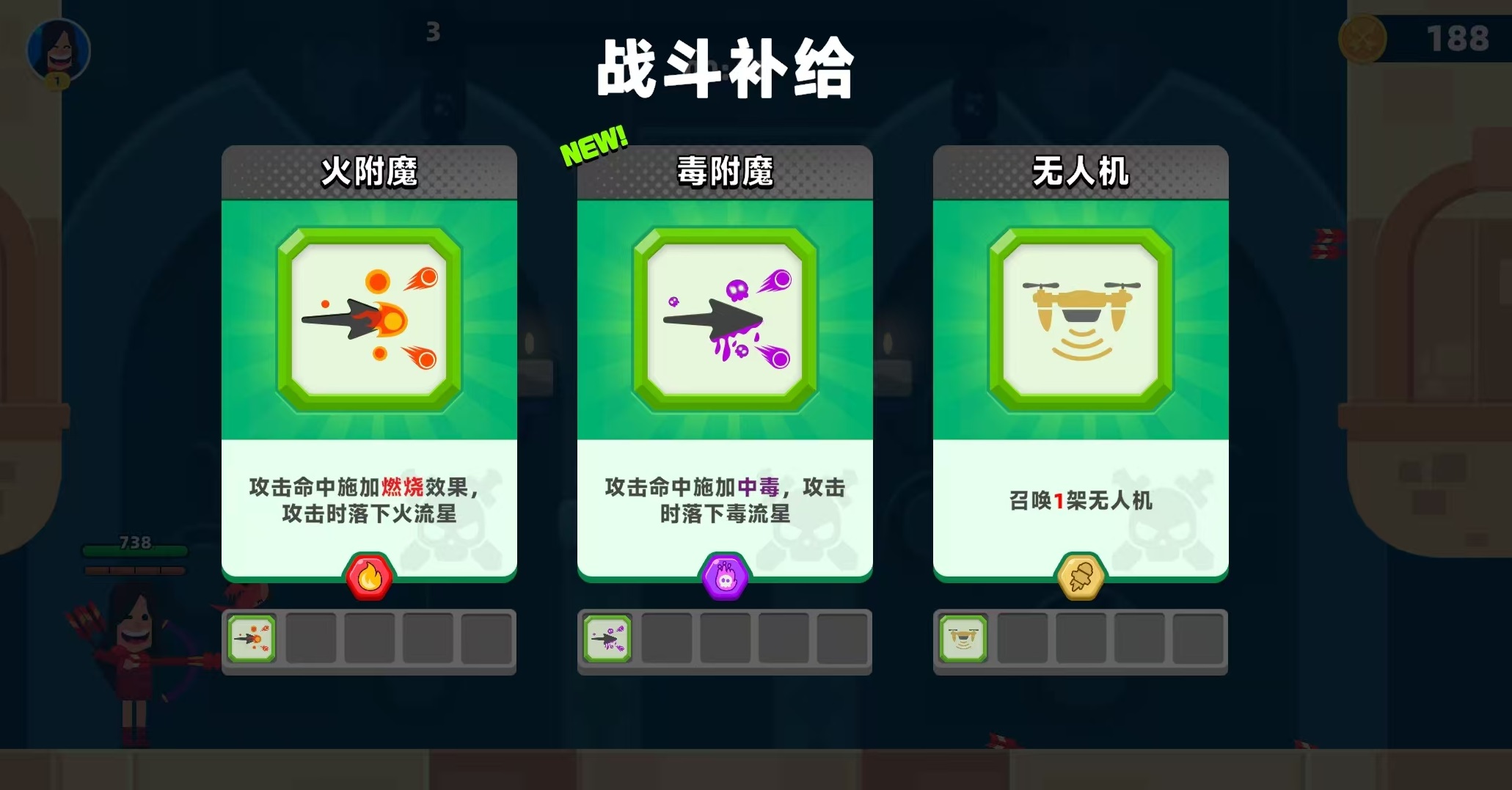 顶级弓箭手毒系怎么玩 顶级弓箭手毒系玩法分析截图