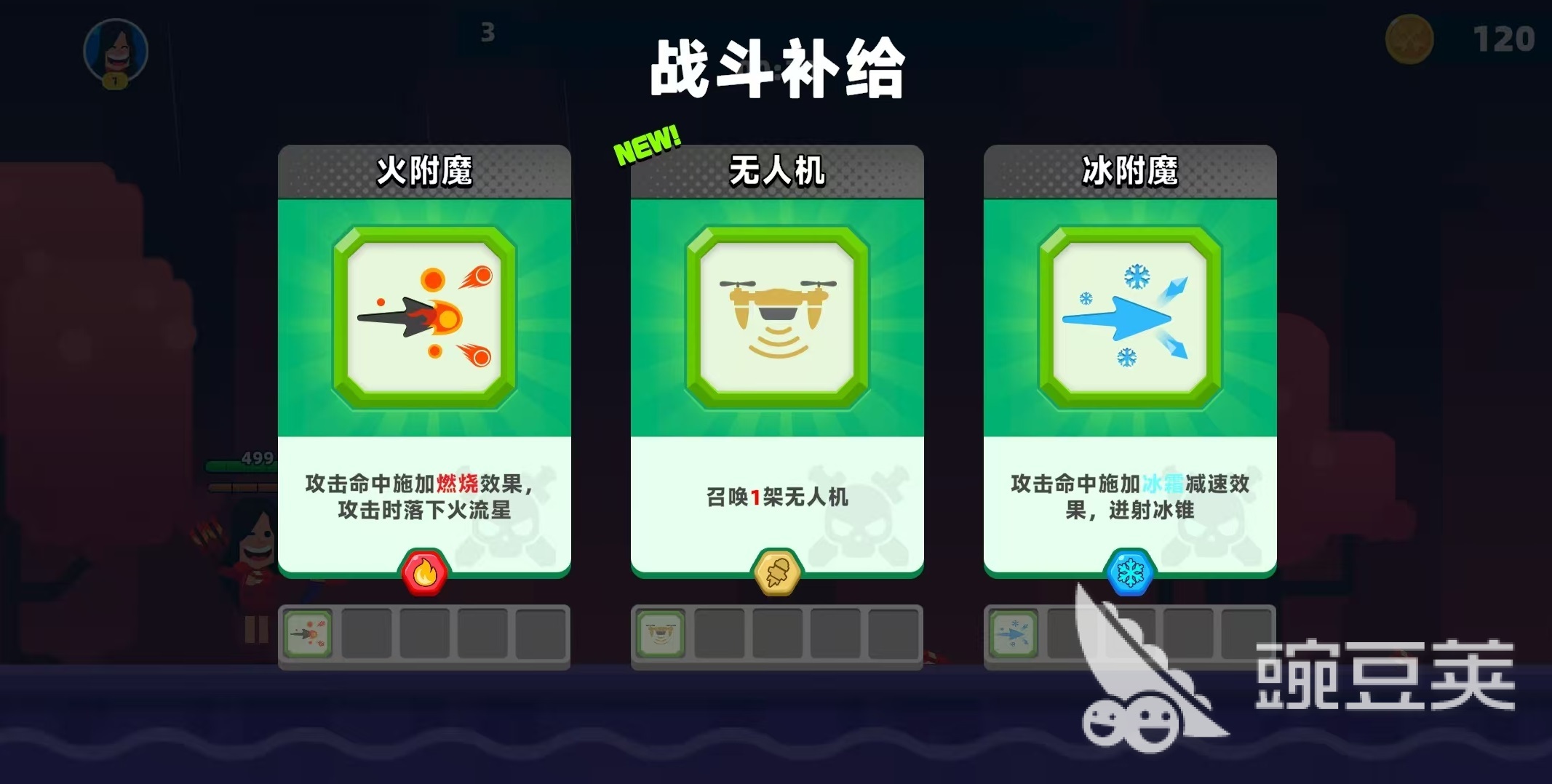 顶级弓箭手火系玩法全解析 顶级弓箭手火系怎么玩技巧推荐截图
