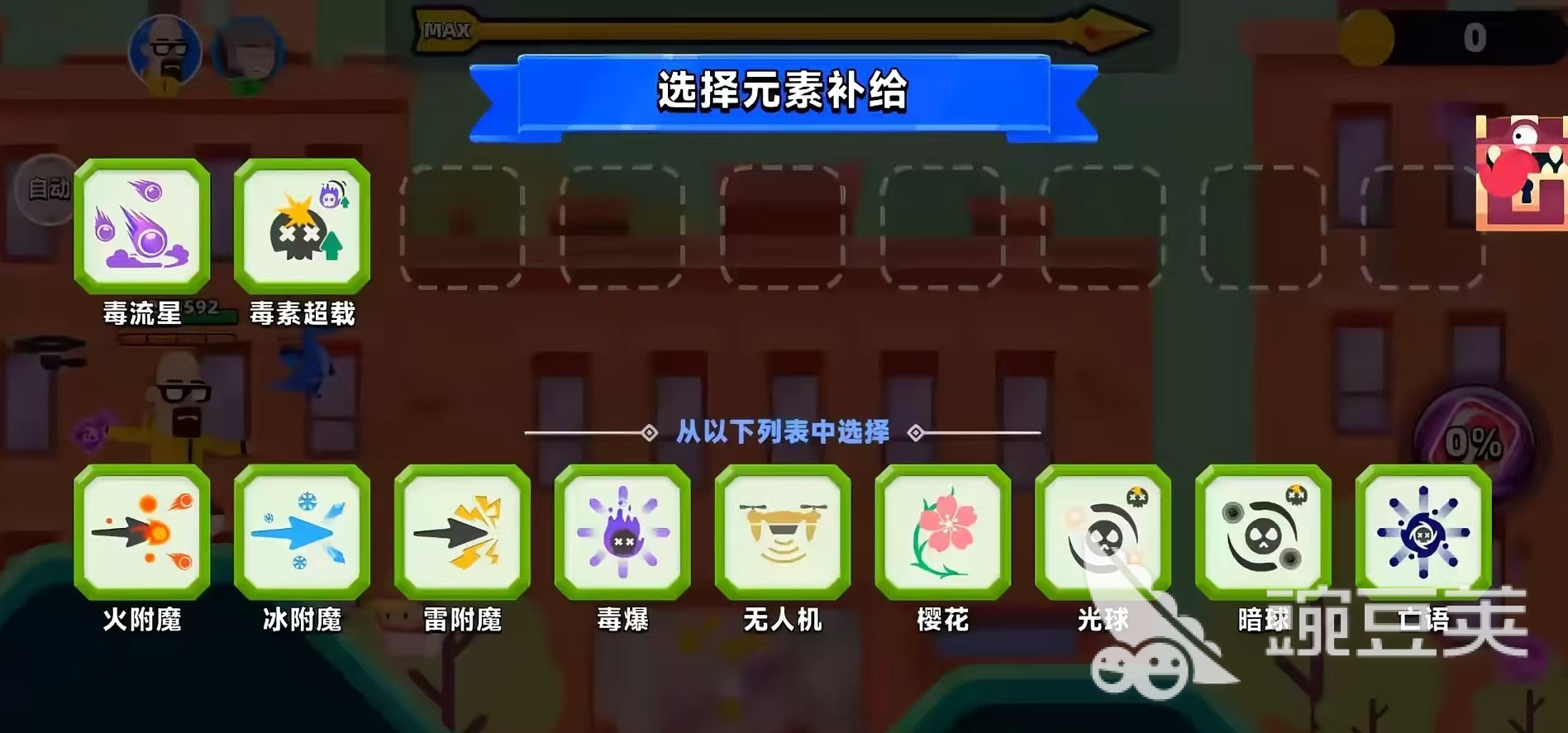 暗黑弓箭手暗系搭配指南 暗黑弓箭手技能组合全解析截图