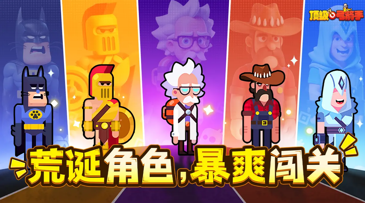 顶级弓箭手妖狐怎么样 顶级弓箭手好玩吗截图