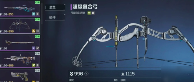 逆战未来超级复合弓怎么样 逆战未来超级复合弓玩法教程