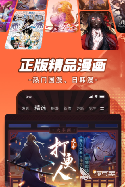 琼明神女录漫画哪里看 琼明神女录追漫软件分享与火爆的平台对比截图