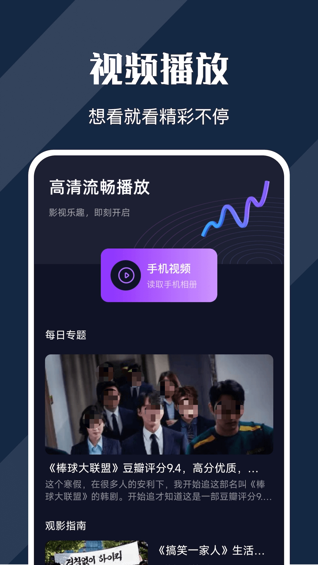 值得分享的不用钱电影软件有哪几款 资源丰富的看电影软件推荐