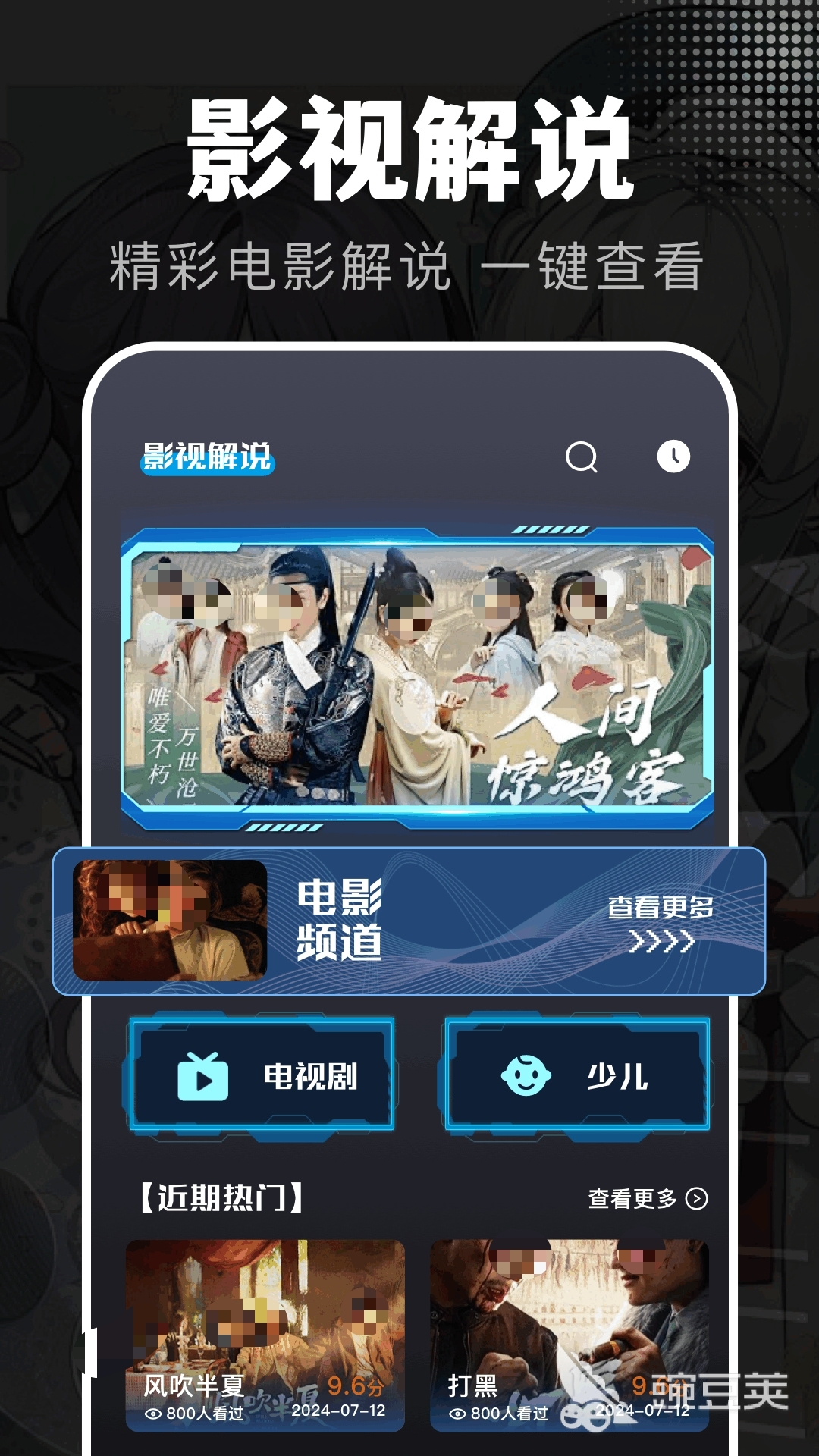 不用钱电影软件分享 资源丰富的看电影软件推荐截图