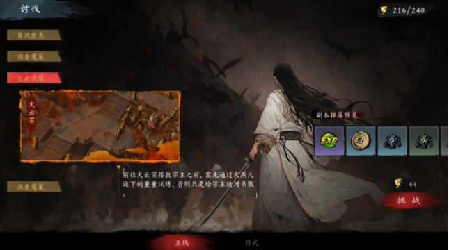 虚无之印下载安装链接 虚无之印手游安卓下载链接截图