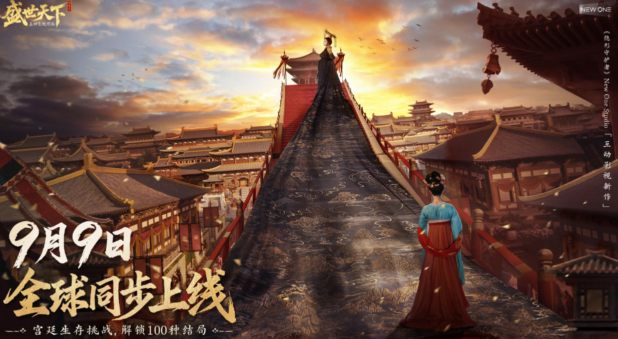 盛世天下游戏预约地址分享