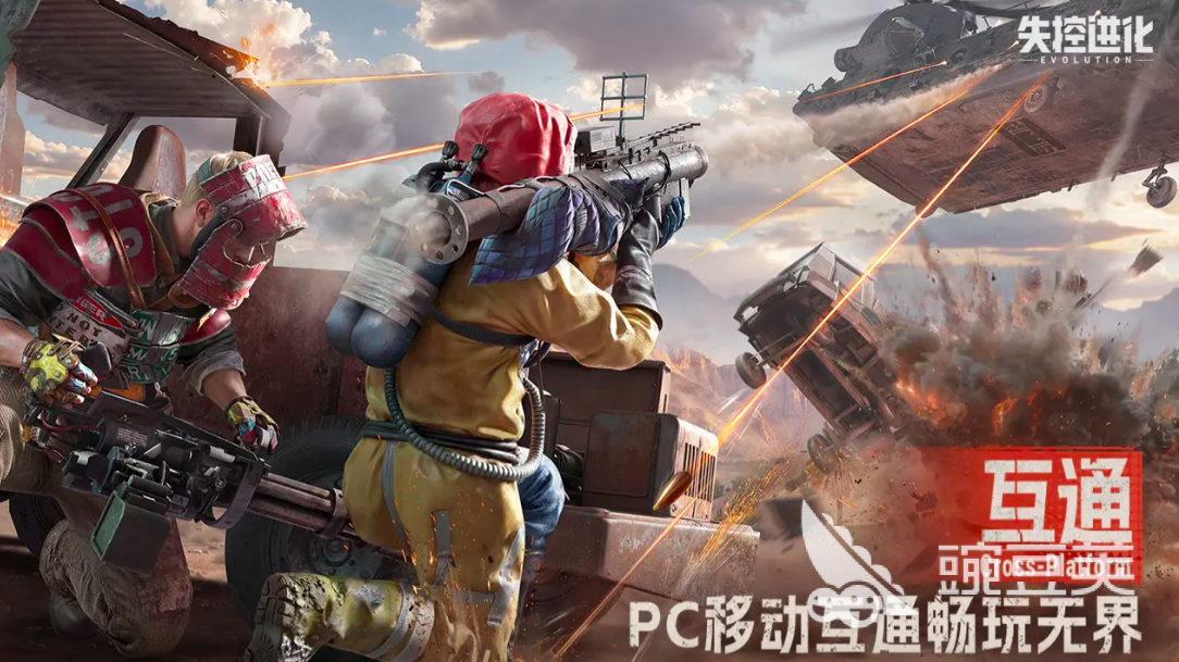 失控进化端游还是游戏手机版 失控进化游戏模式与玩法深度解析截图