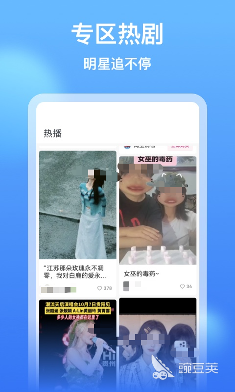 火爆的影视软件分享 实用影视APP下载与使用体验推荐截图