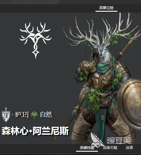 地下城堡4森林守护者详解 地下城堡4森林之心强度分析截图
