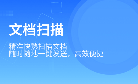 不需要付费的扫描软件 火爆的的扫描软件分享截图