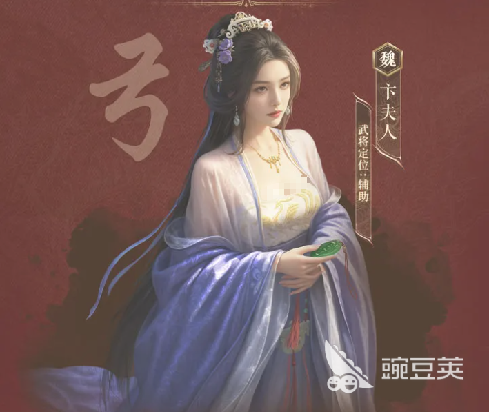 三国谋定天下 卞夫人玩法全解析 三国谋定天下 卞夫人技能搭配与阵容思路截图