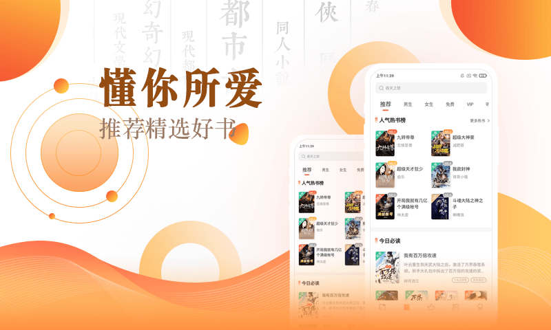 可靠的小说app有哪几款 好用的小说app推荐