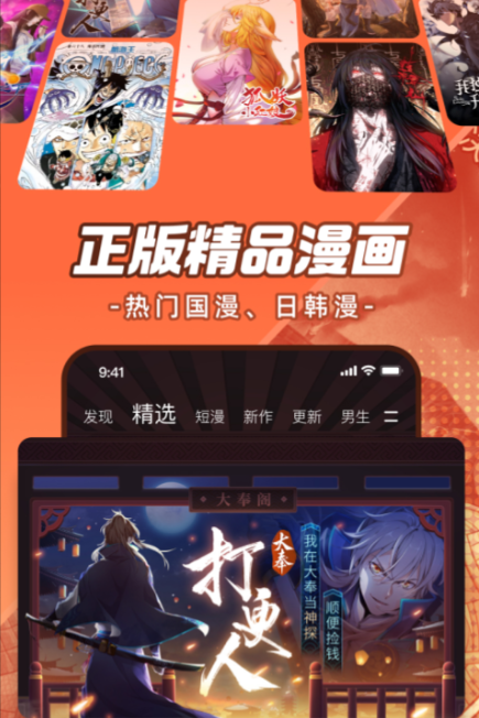 琼明神女录漫画哪些app能看 实用的追漫画软件榜单合集