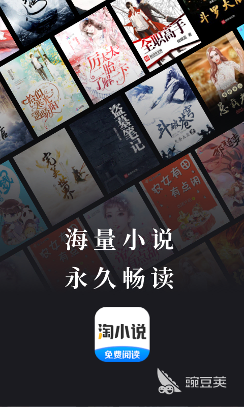 听小说哪些软件好用又不用钱 听小说软件分享分类齐全的优质选择截图