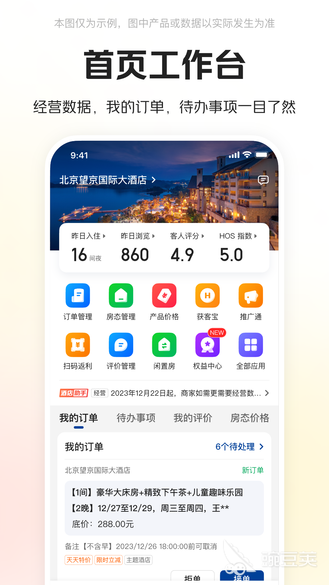 订酒店哪些app最便宜 订酒店软件房型全面分享对比截图